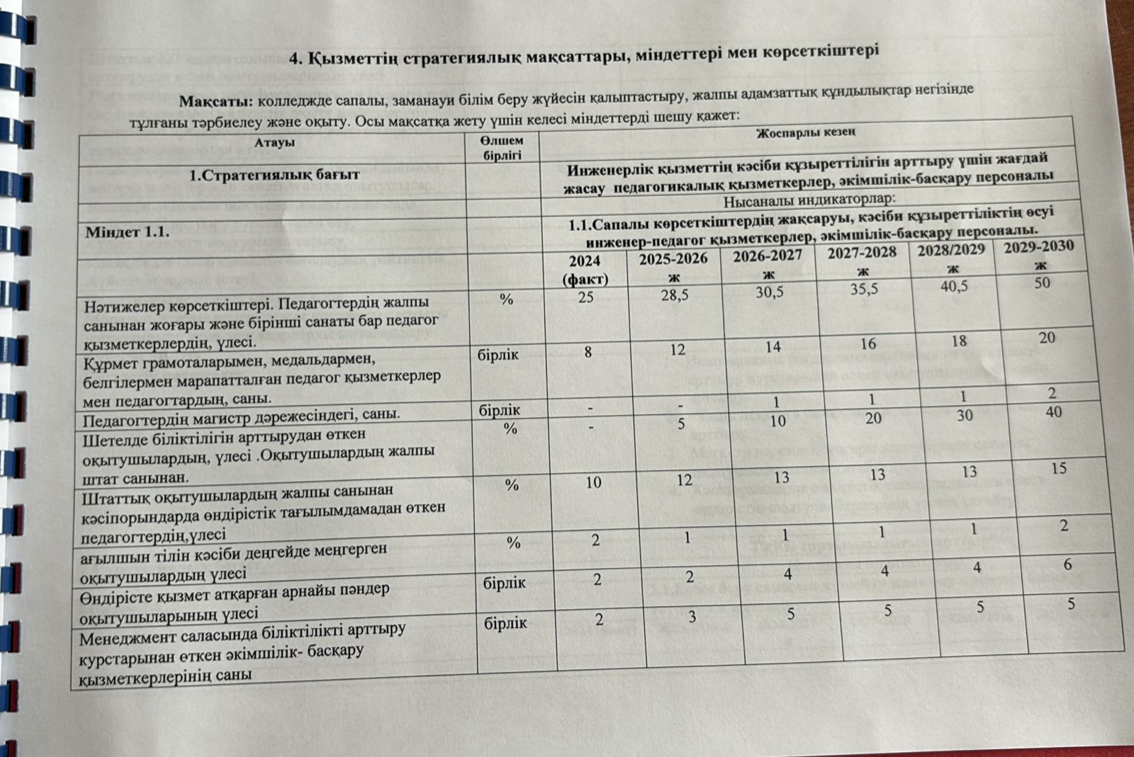 WhatsApp Image 2025-12-10 at 10.53.35 (1)