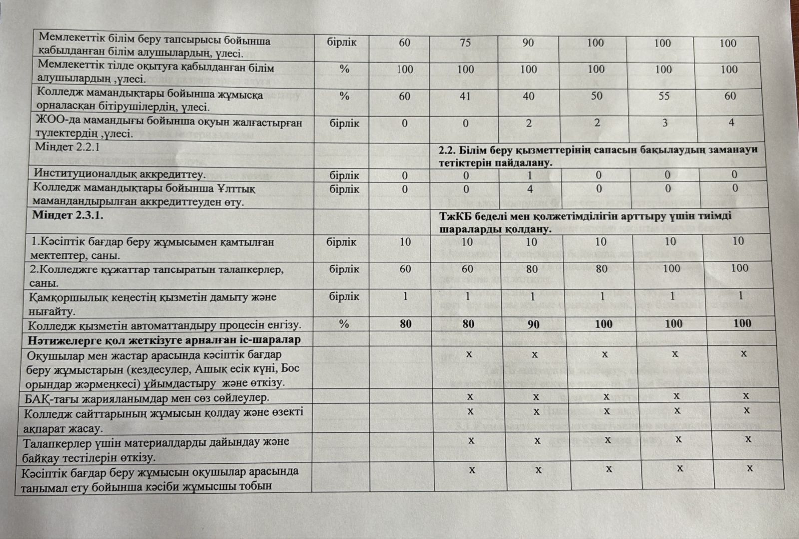 WhatsApp Image 2025-12-10 at 10.53.36 (1)