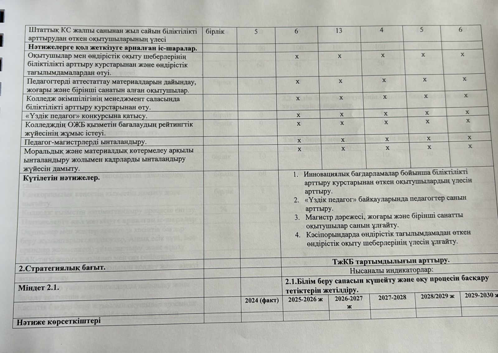 WhatsApp Image 2025-12-10 at 10.53.36