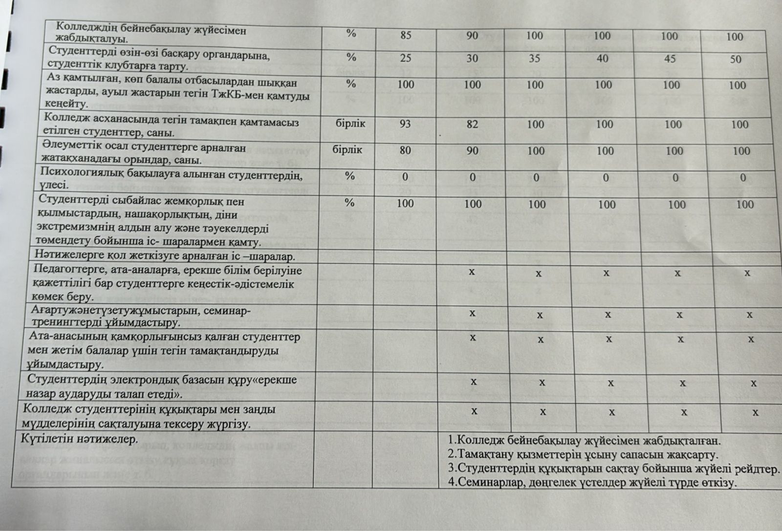 WhatsApp Image 2025-12-10 at 10.53.37 (1)