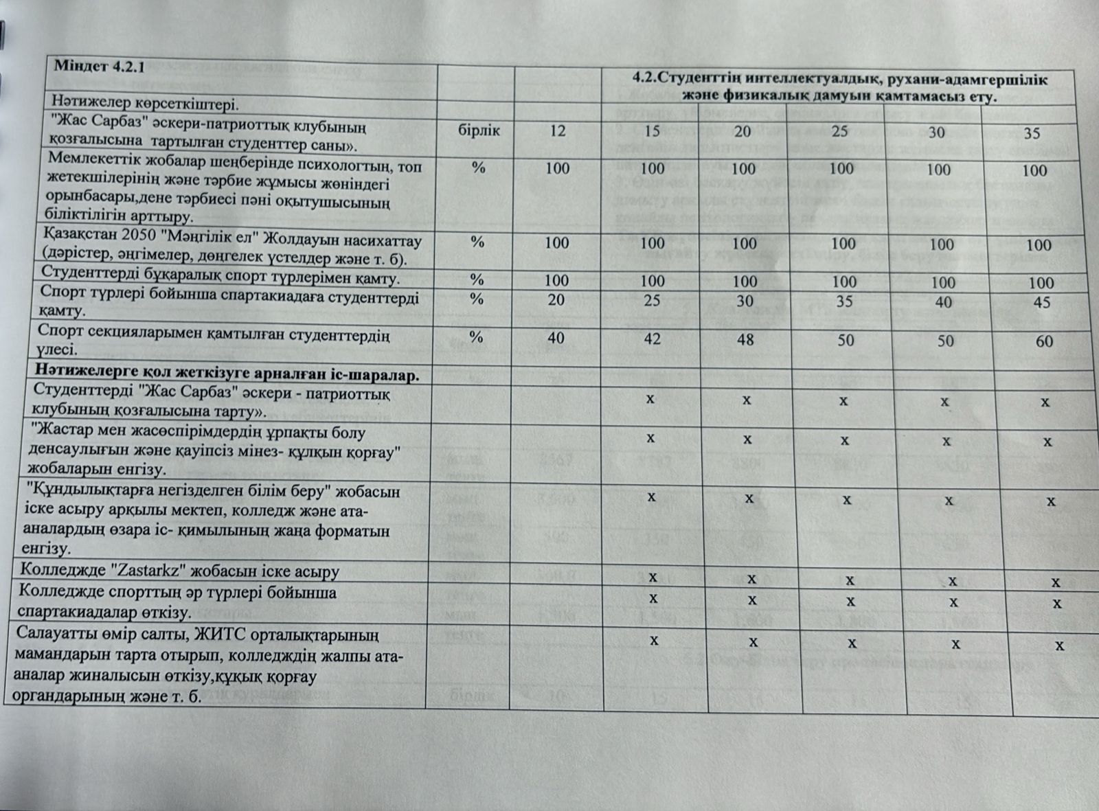 WhatsApp Image 2025-12-10 at 10.53.37 (2)