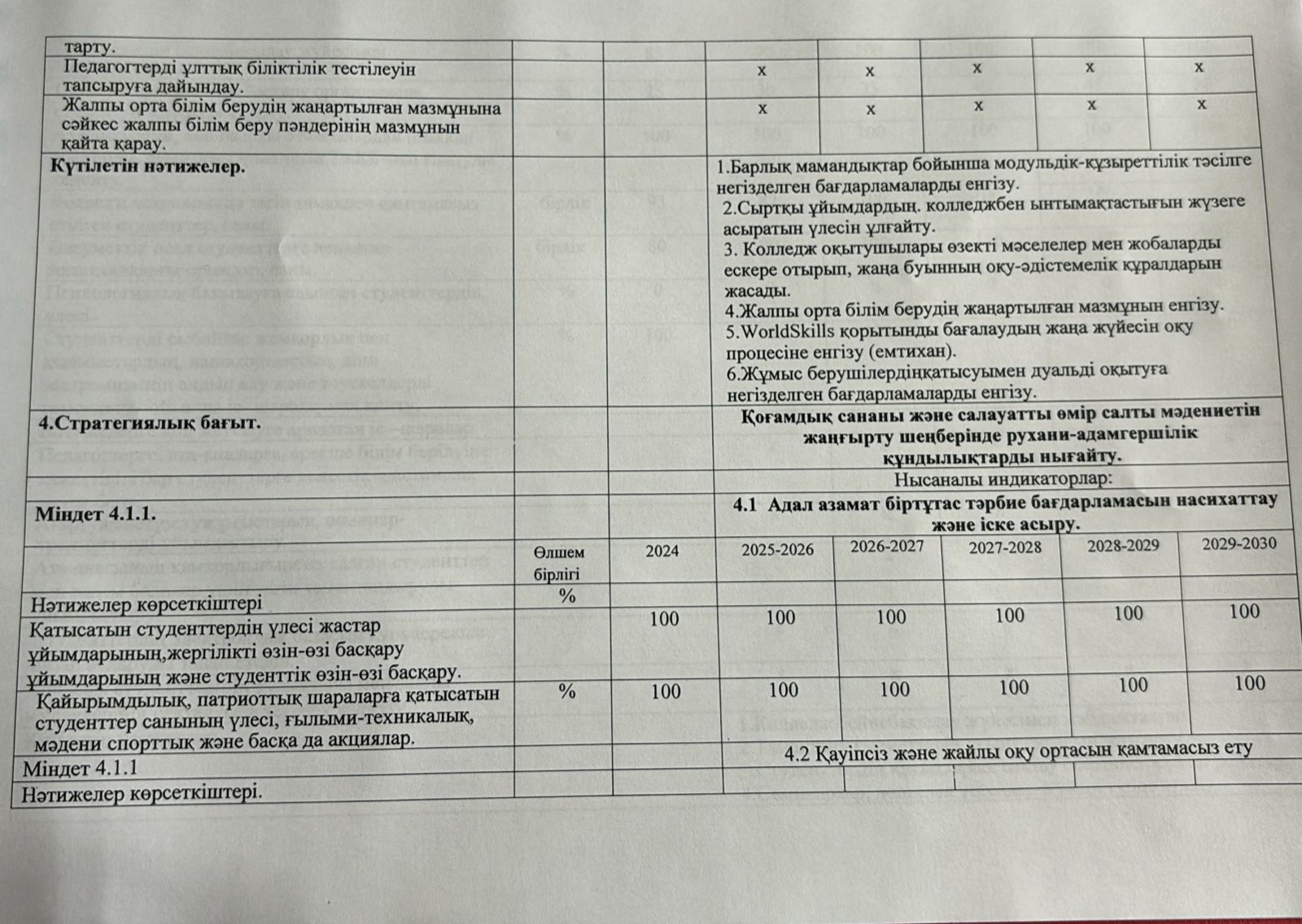 WhatsApp Image 2025-12-10 at 10.53.37